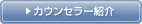 �J�E���Z���[�Љ�