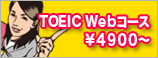アゴスTOEIC専用サイト