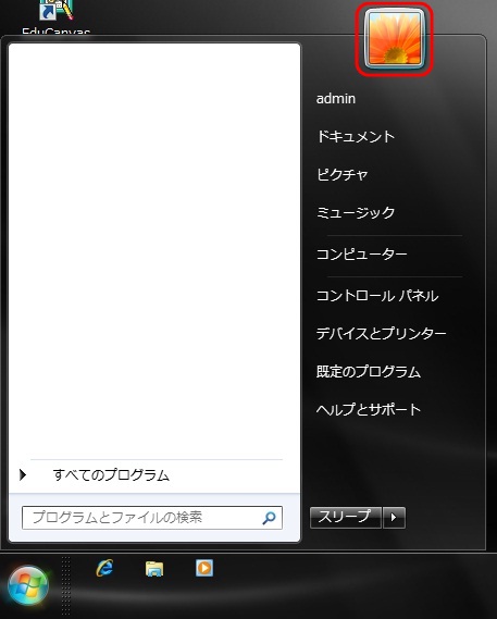 start_menu