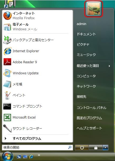 start_menu