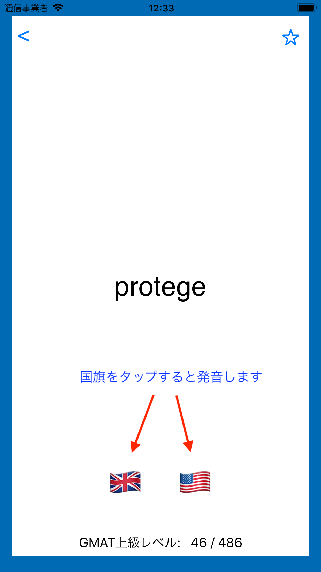 Gmat 単語帳アプリをリリースしました アゴス ジャパン Gmat 講師 中山道生ブログ