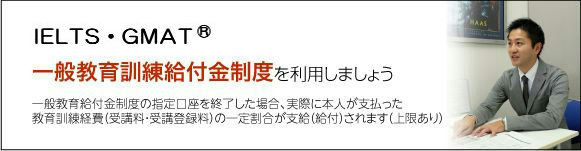教育訓練給付金