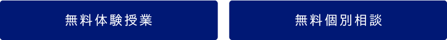 TOEFL iBT(R) Reading/Listening Strategy体験授業 TOEFL(R) テスト入門セミナー TOEFL iBT(R)無料模擬試験 無料個別相談