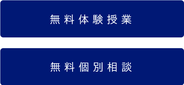 TOEFL iBT(R) Reading/Listening Strategy体験授業 TOEFL(R) テスト入門セミナー TOEFL iBT(R)無料模擬試験 無料個別相談