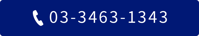 03-3463-1343