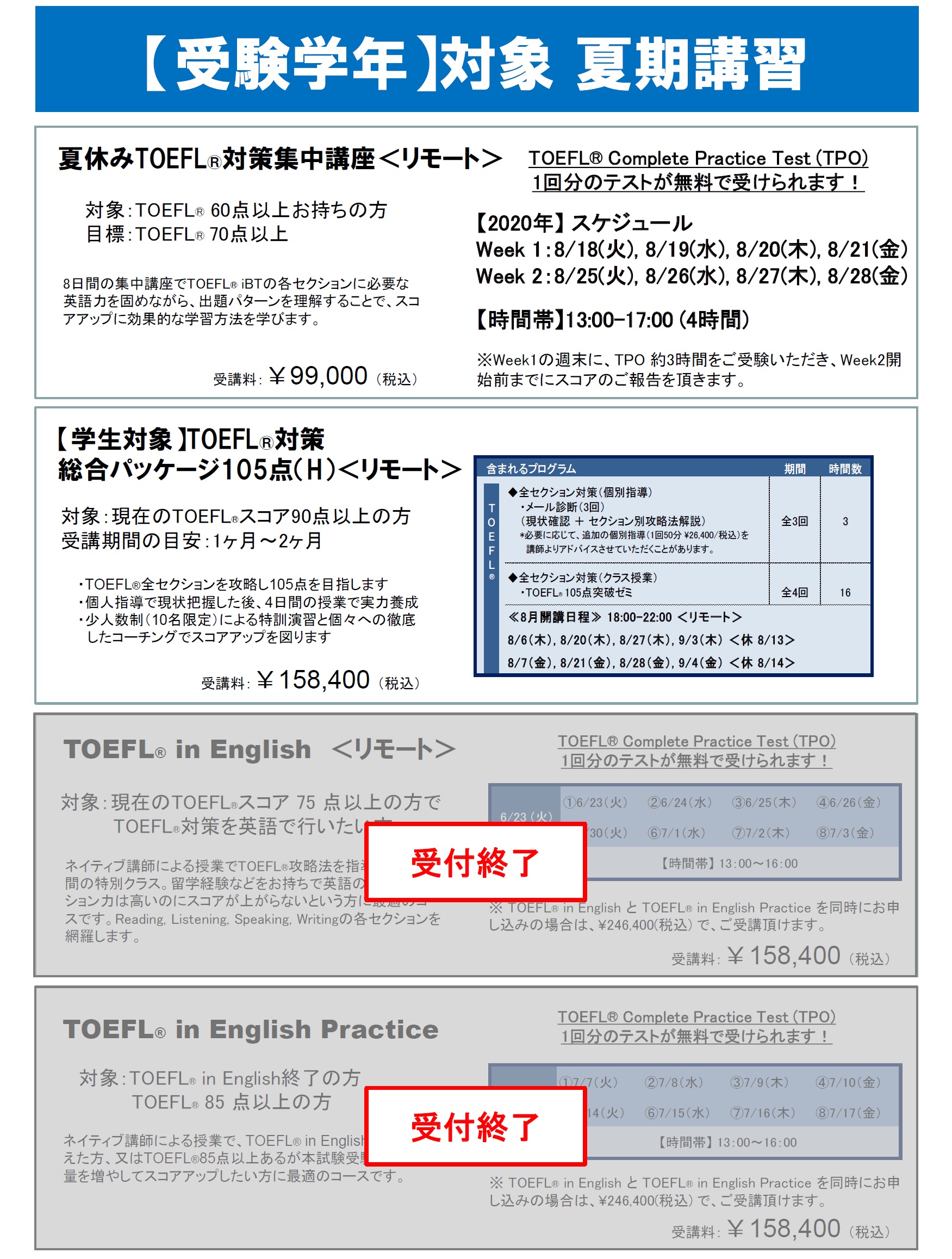 予備校 学習 相談 agos toefl